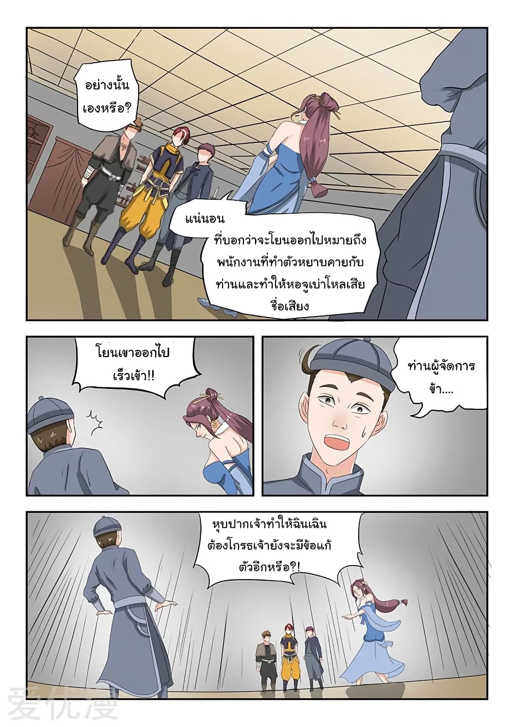 อ่านมังงะ